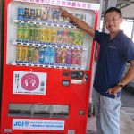 設置された自販機